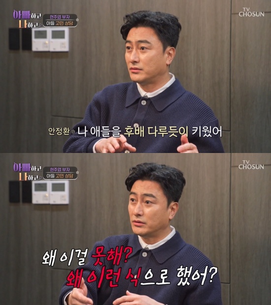 '아빠하고 나하고' 방송 캡처