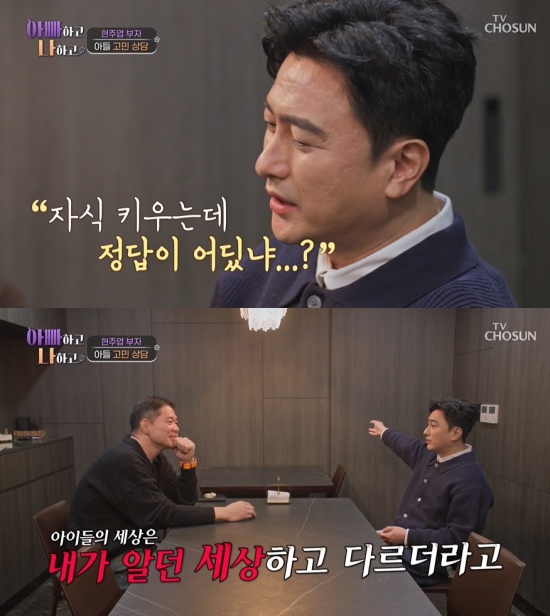 '아빠하고 나하고' 방송 캡처