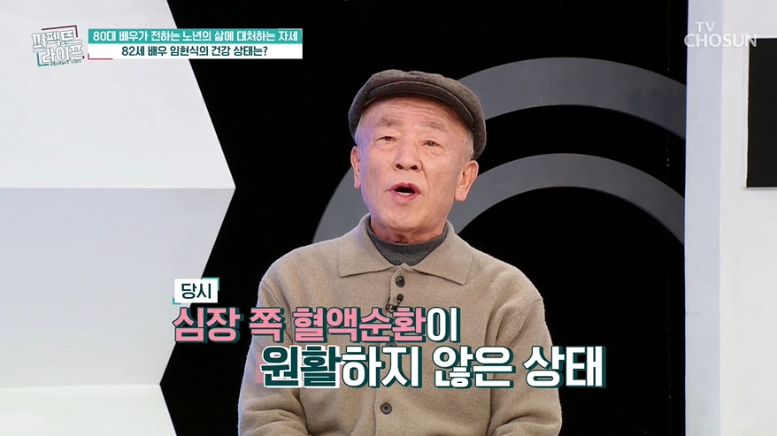 '퍼펙트라이프' 방송 캡처