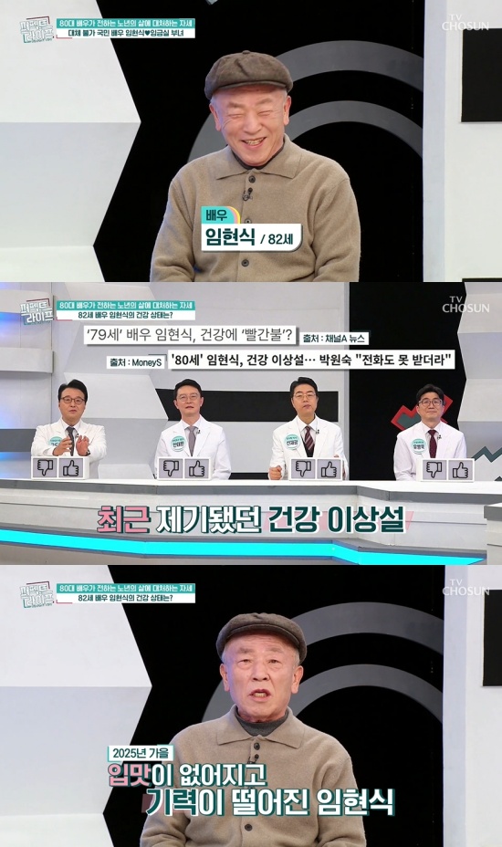 '퍼펙트라이프' 방송 캡처