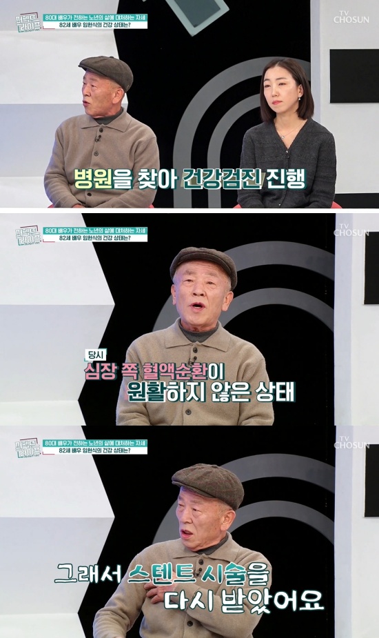 '퍼펙트라이프' 방송 캡처