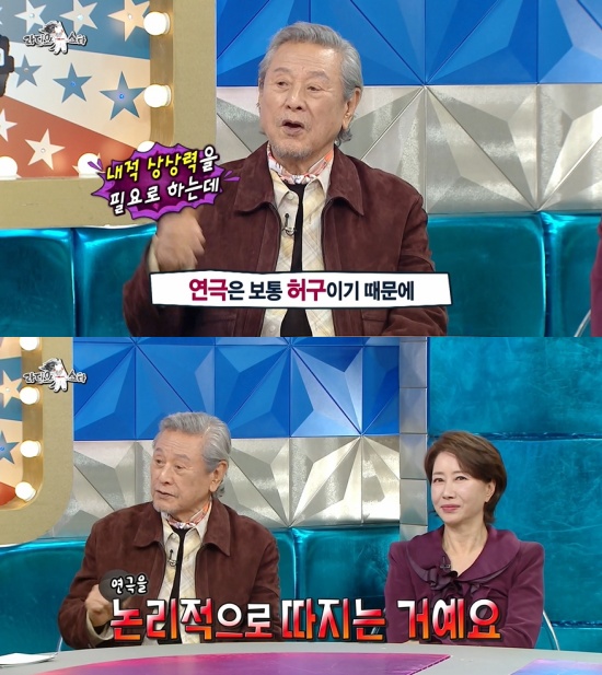 '라스' 방송 캡처