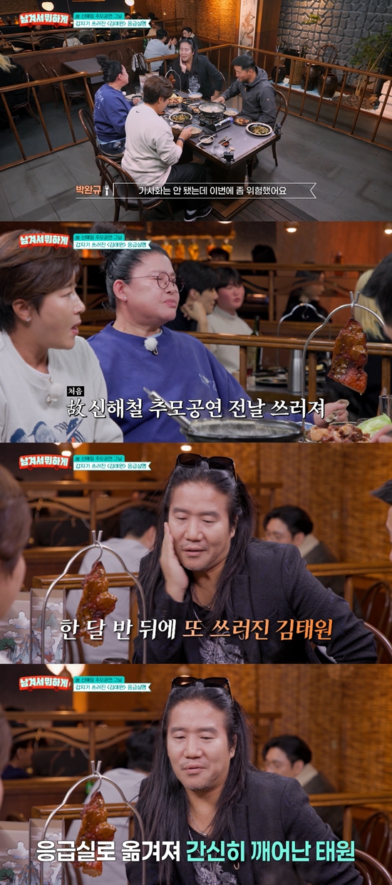 사진= tvN STORY '남겨서 뭐하게' 방송 캡처