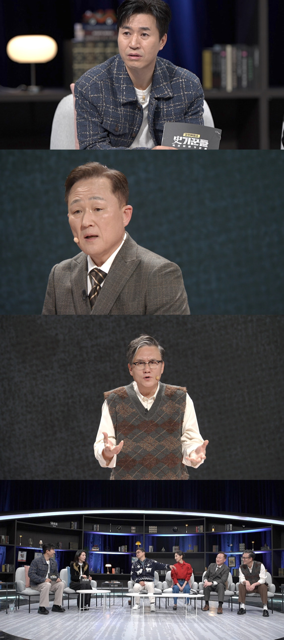 JTBC '사기꾼들' 스틸컷