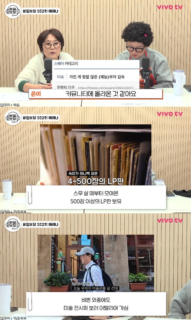 사진= 유튜브' 비보티비'