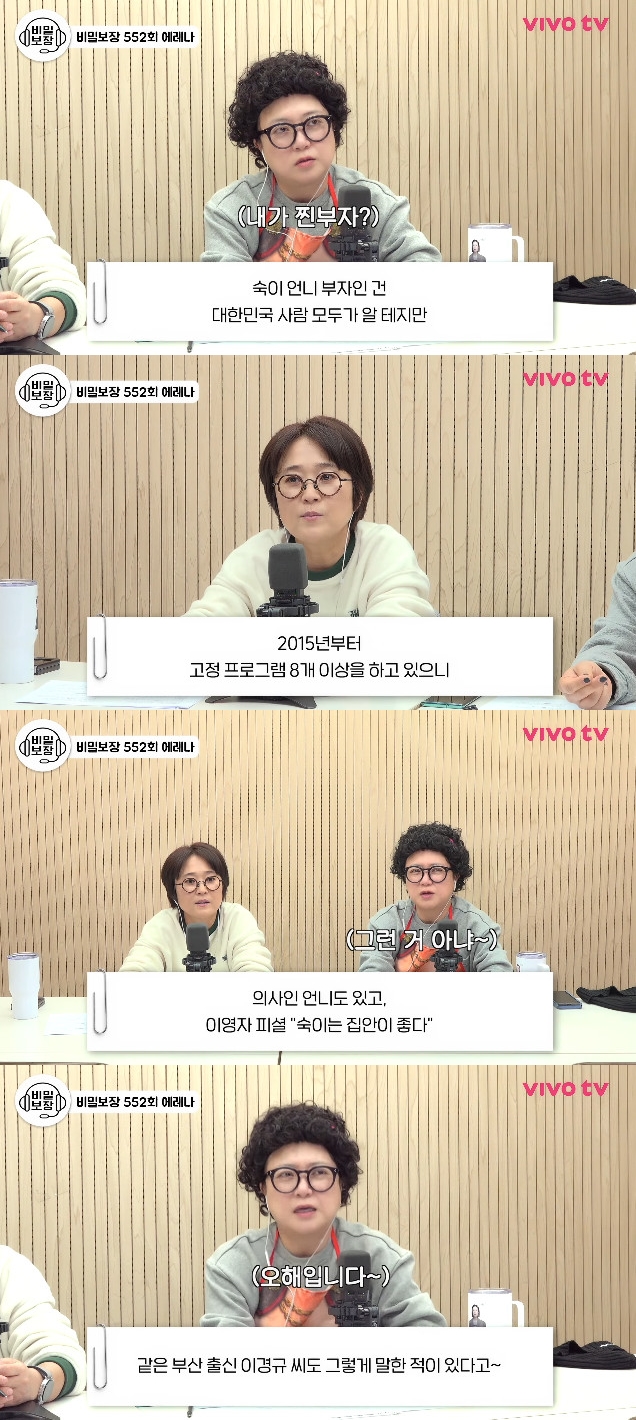 사진= 유튜브' 비보티비'