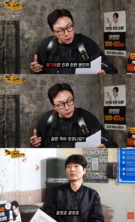 노빠꾸 탁재훈 채널 캡처