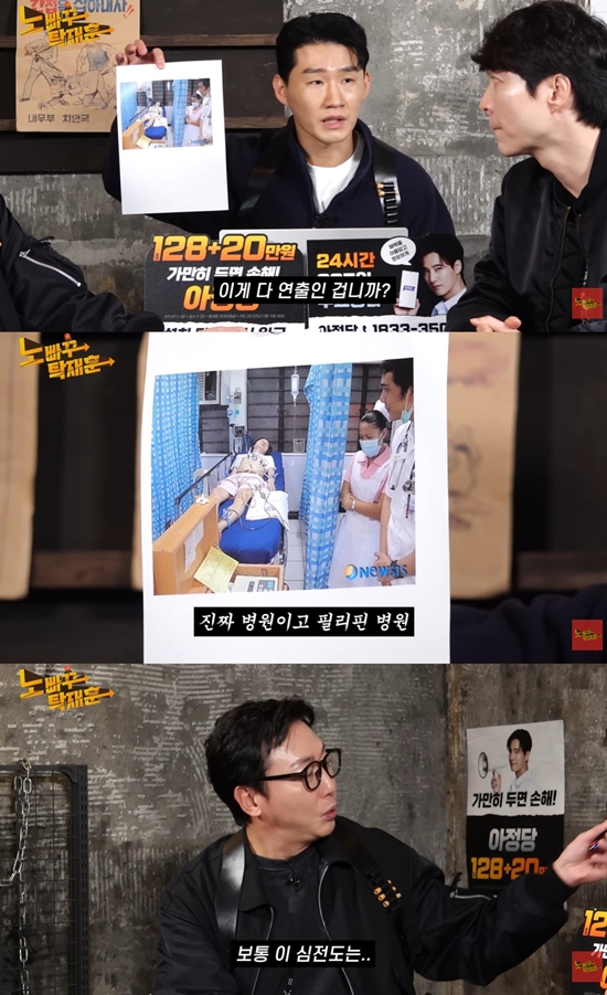 노빠꾸 탁재훈 채널 캡처