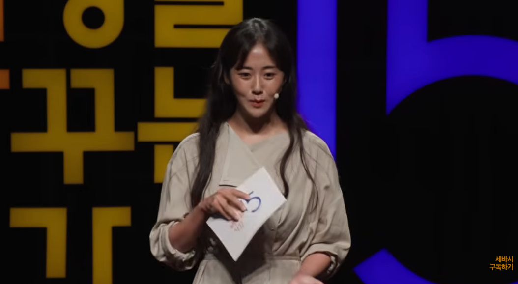 유튜브 채널 '세바시 강연'