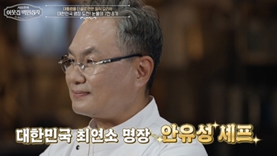 EBS '서장훈의 이웃집 백만장자'