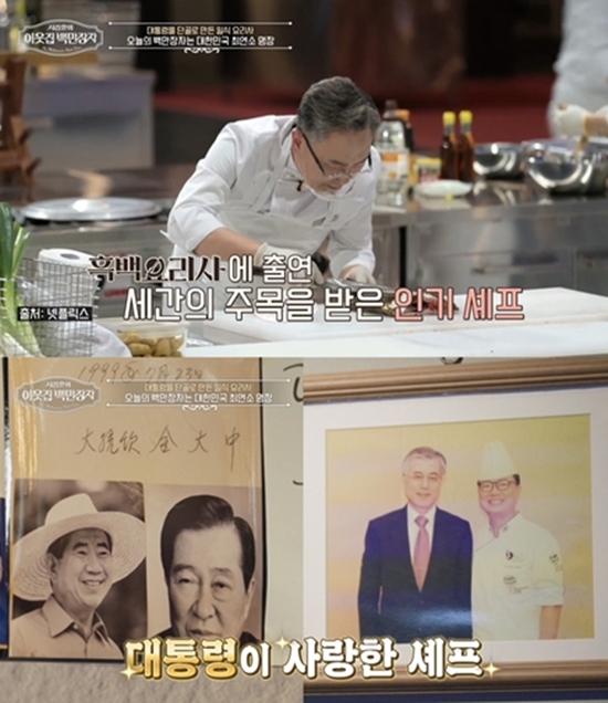 EBS '서장훈의 이웃집 백만장자'