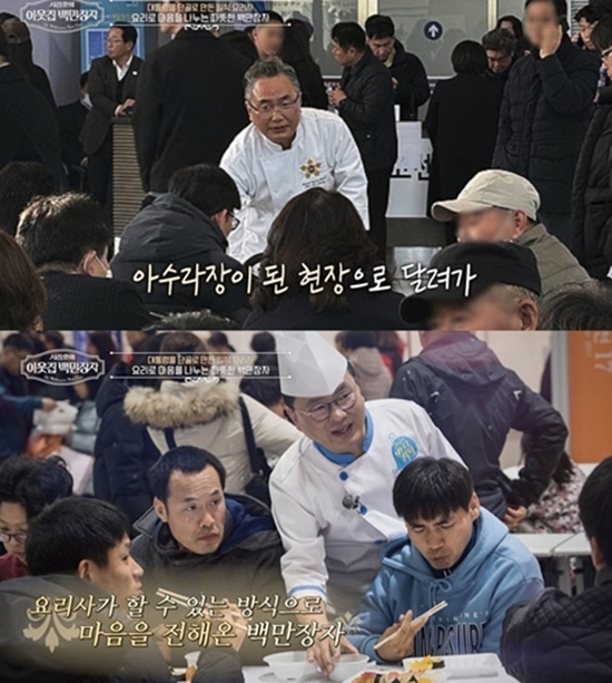 EBS '서장훈의 이웃집 백만장자'