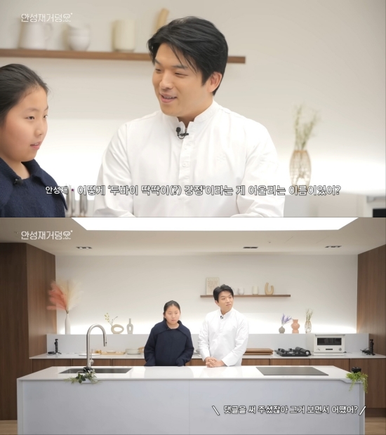 안성재 유튜브 영상 캡처