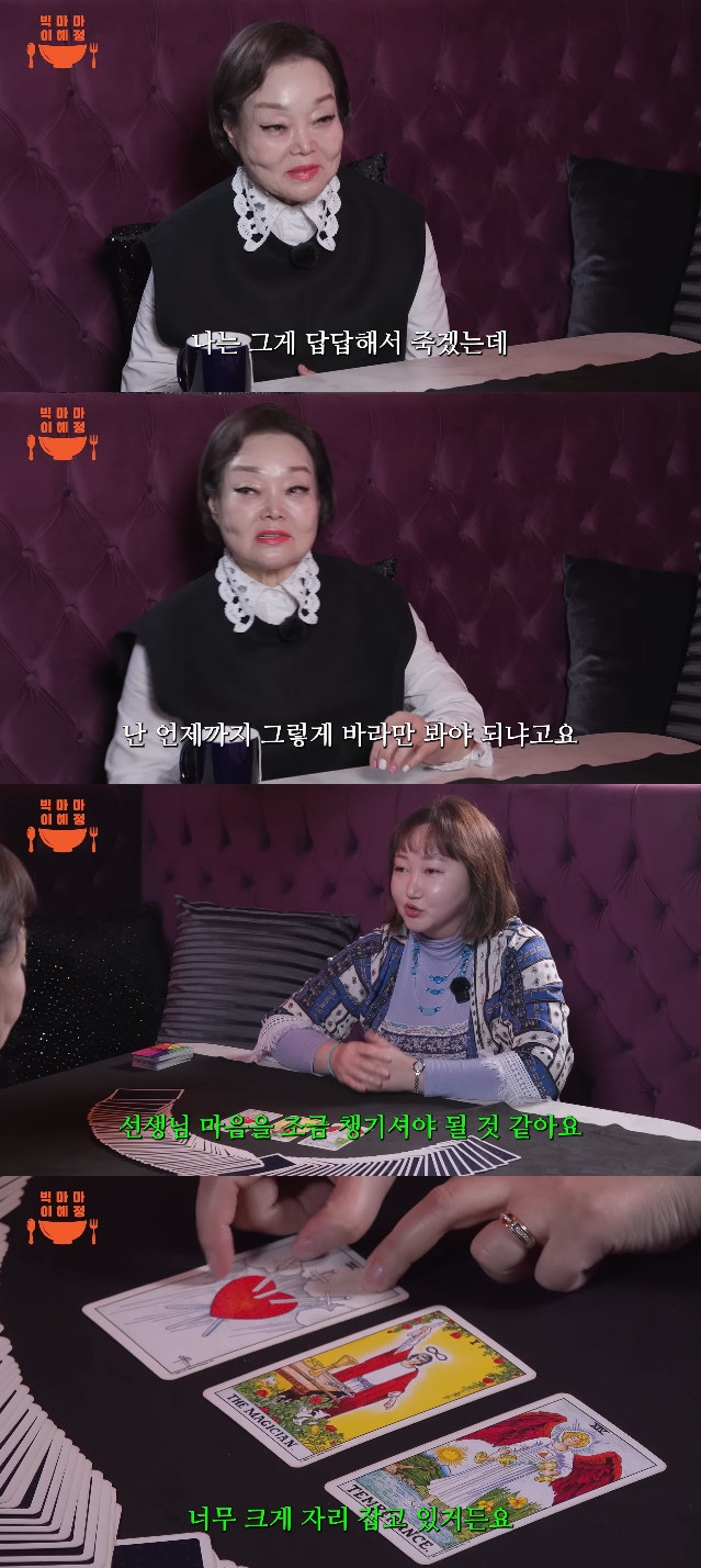 사진= 유튜브 '빅마마 이혜정'