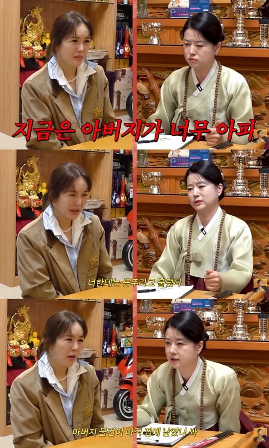 A급 장영란 채널 캡처