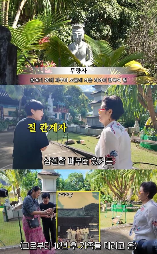 순풍 선우용여 채널 캡처