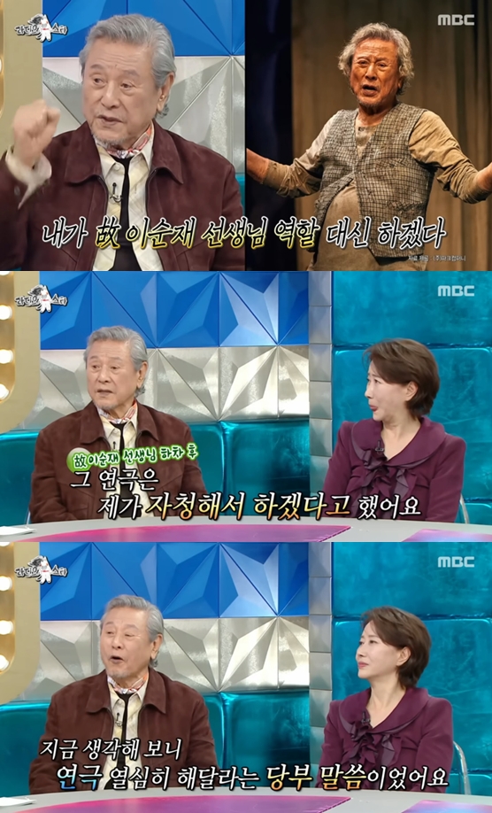 MBC '라디오스타'