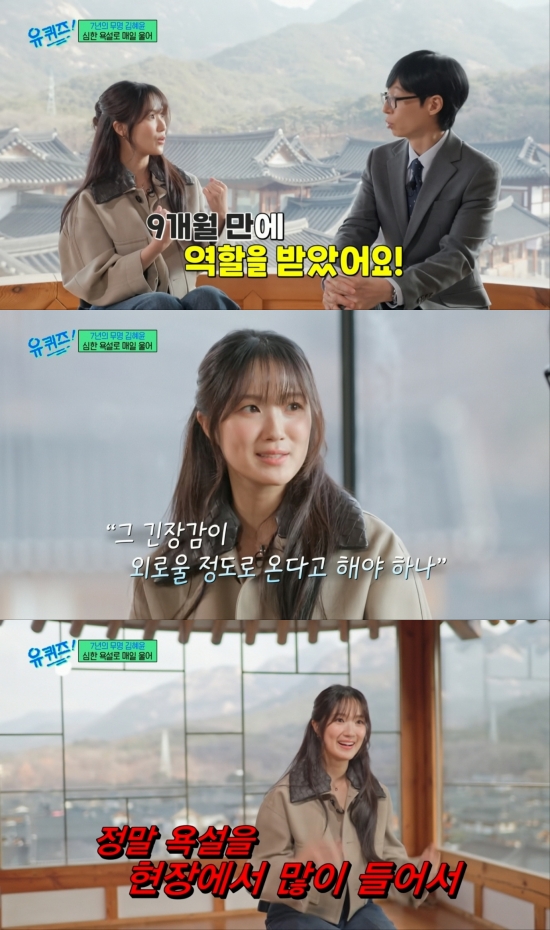 사진 = tvN '유 퀴즈 온 더 블럭' 방송 화면