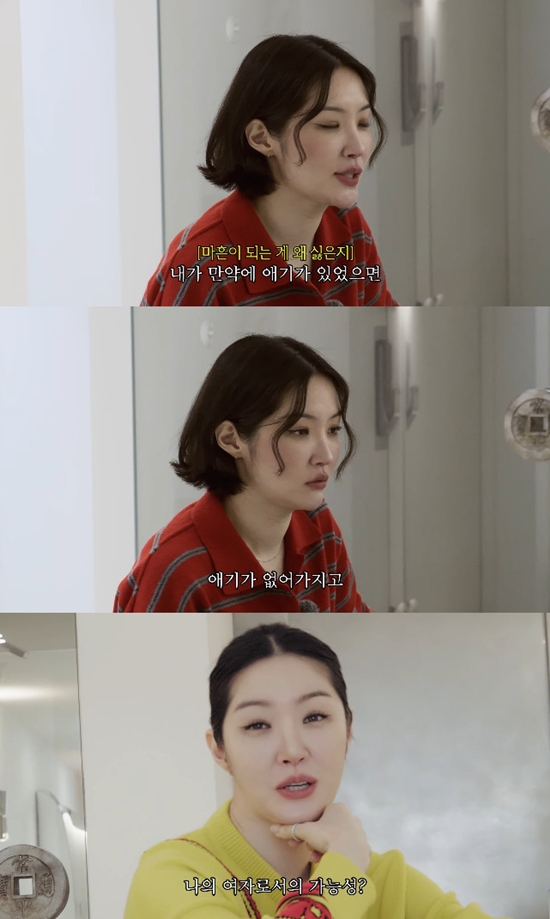 사진= 유튜브 '그냥살아 김새롬'