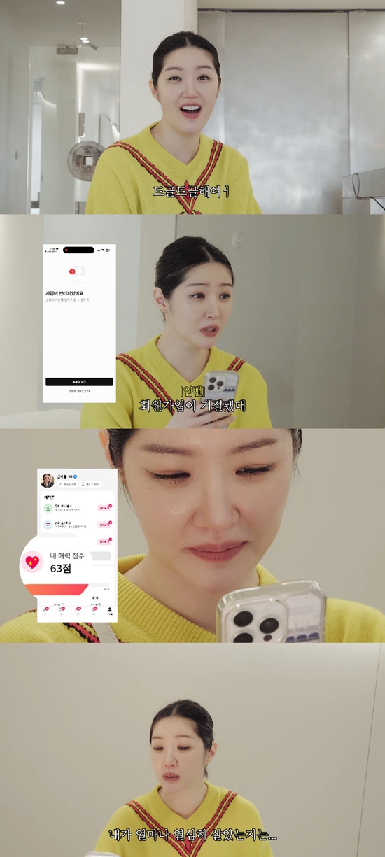 사진= 유튜브 '그냥살아 김새롬'