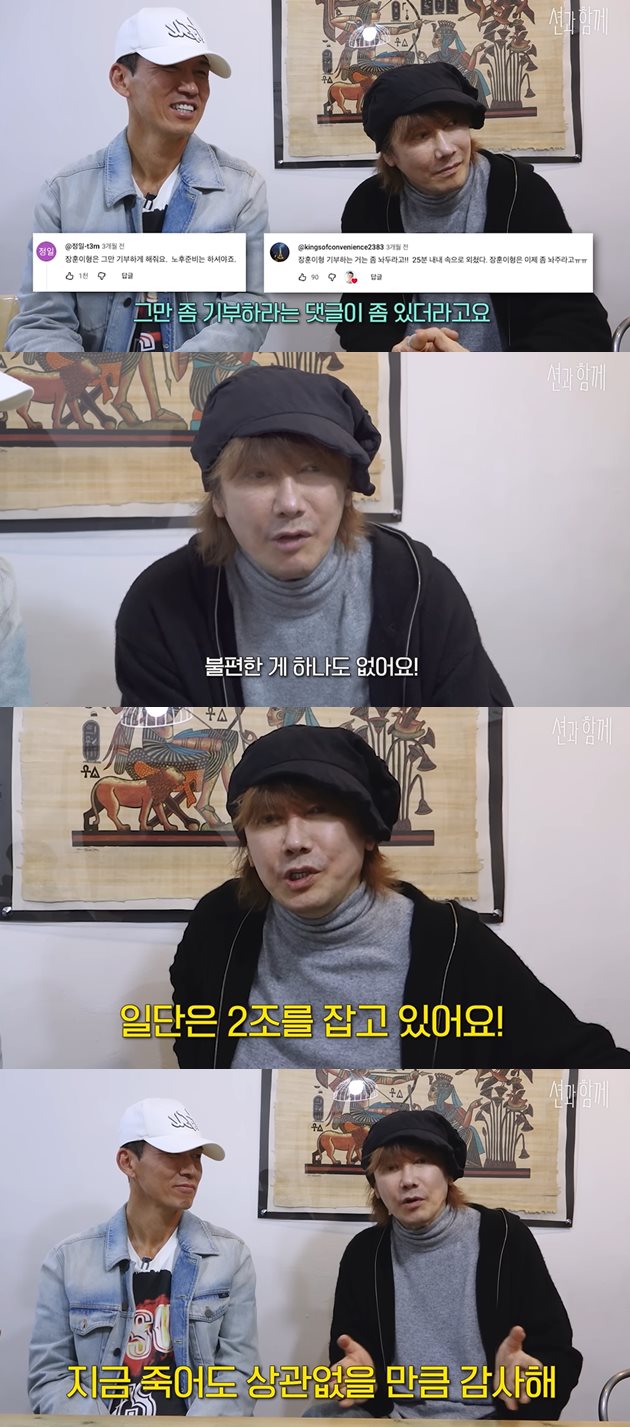 유튜브 '션과 함께'