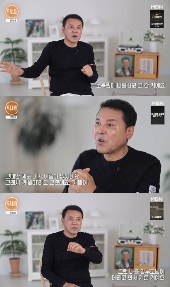 '특종세상' 방송화면