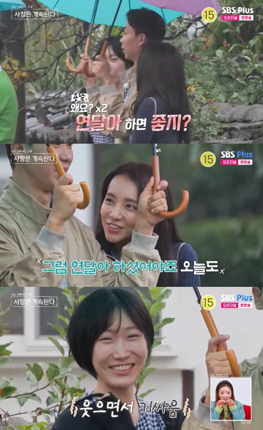 ENA·SBS Plus '나는 SOLO, 그 후 사랑은 계속된다' 방송 캡처