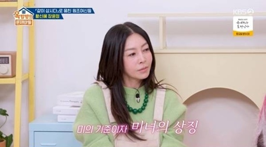 '옥탑방의 문제아들' 방송화면