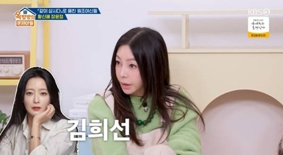 '옥탑방의 문제아들' 방송화면