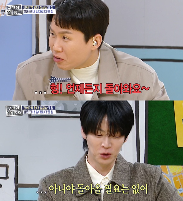  MBC 예능 '구해줘! 홈즈' 캡처