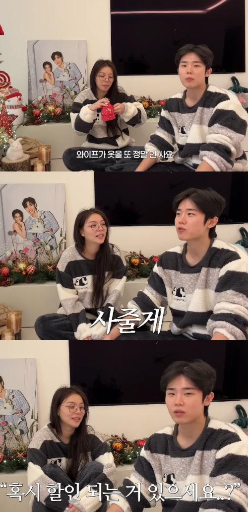 '일리네 결혼일기' 채널 캡처.