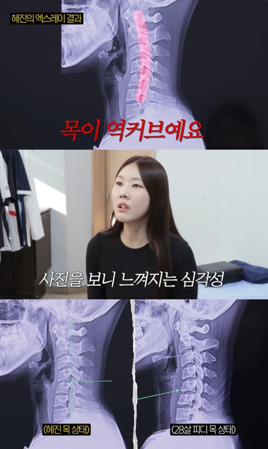 한혜진 유튜브 캡처