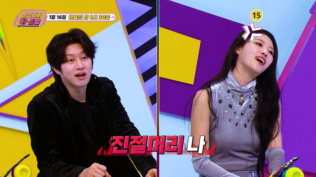 사진= KBS Joy '이십세기 힛-트쏭'