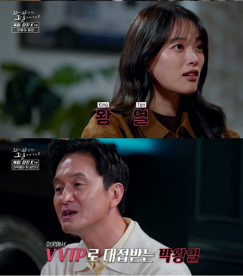 사진= SBS '꼬리에 꼬리를 무는 그날 이야기'