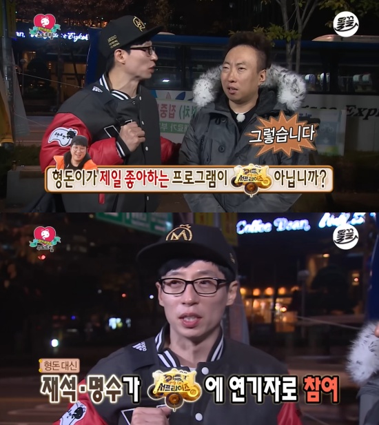 '무한도전' 방송 캡처