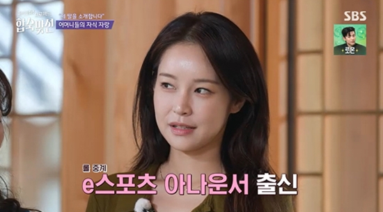 사진= SBS '자식 방생 프로젝트-합숙 맞선'