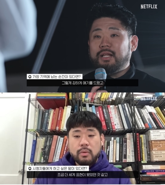 사진 = 넷플릭스 유튜브 채널