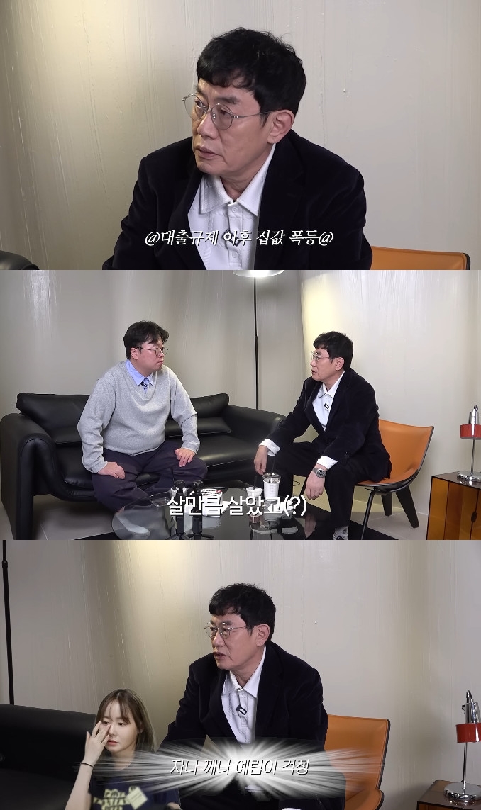 사진= 유튜브 채널 '갓경규'