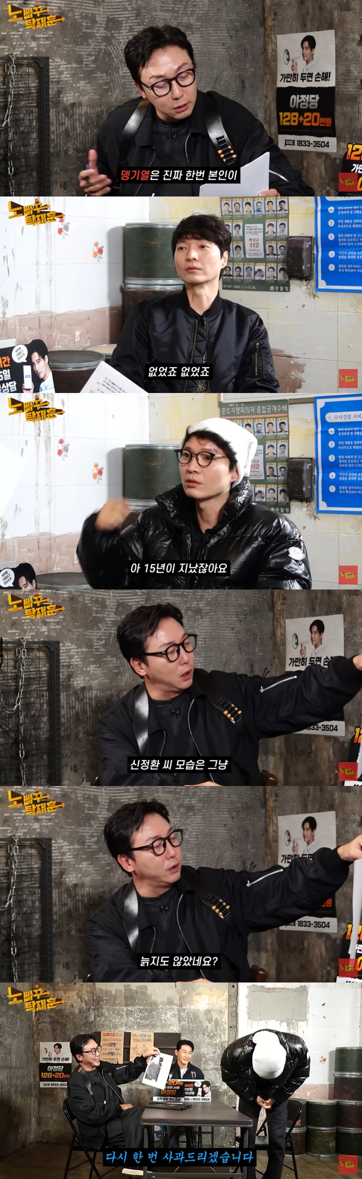 유튜브 채널 '노빠꾸탁재훈' 캡처