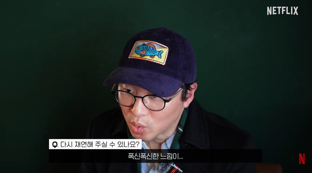 유튜브 채널 '넷플릭스 코리아' 