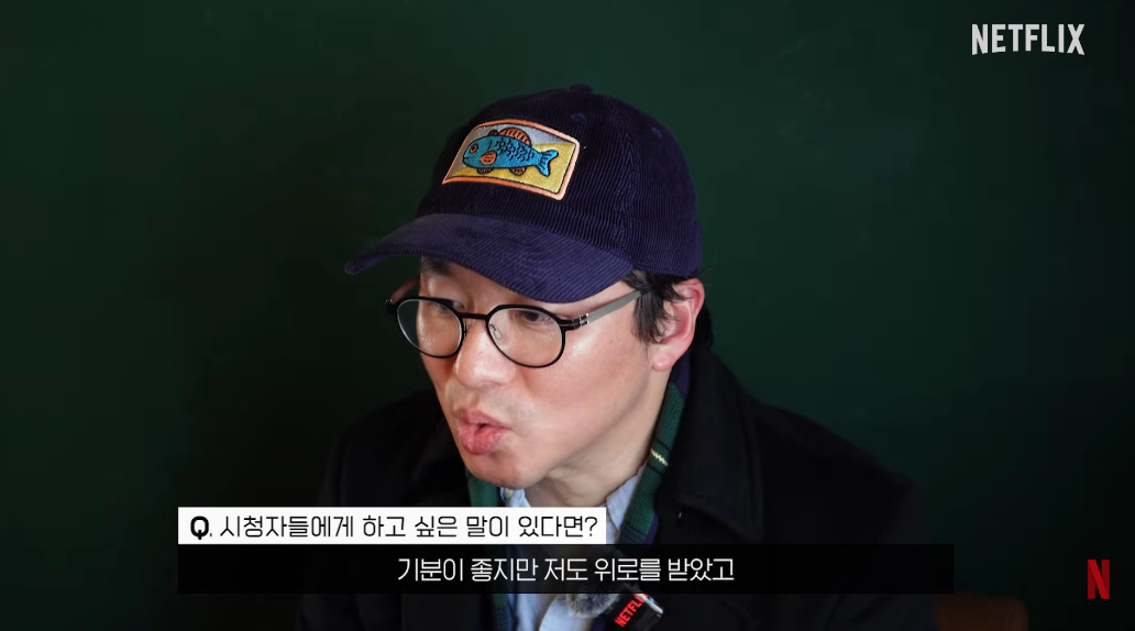 유튜브 채널 '넷플릭스 코리아' 