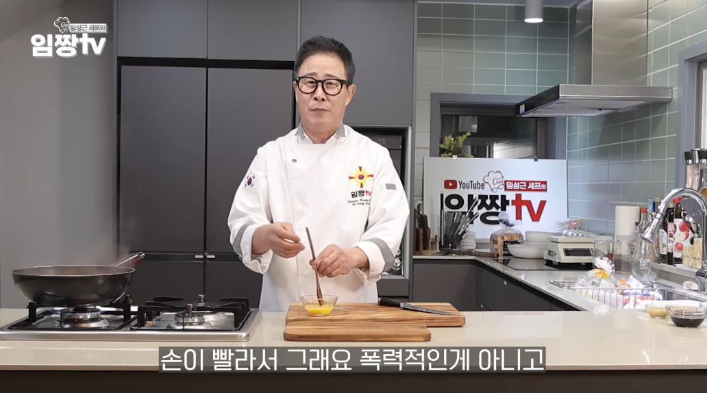 유튜브 채널 '임성근 임짱TV'