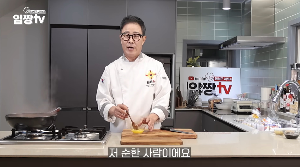 유튜브 채널 '임성근 임짱TV'