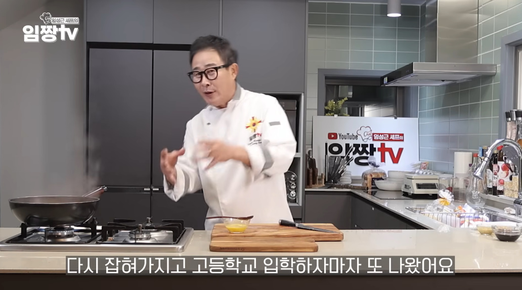 유튜브 채널 '임성근 임짱TV'