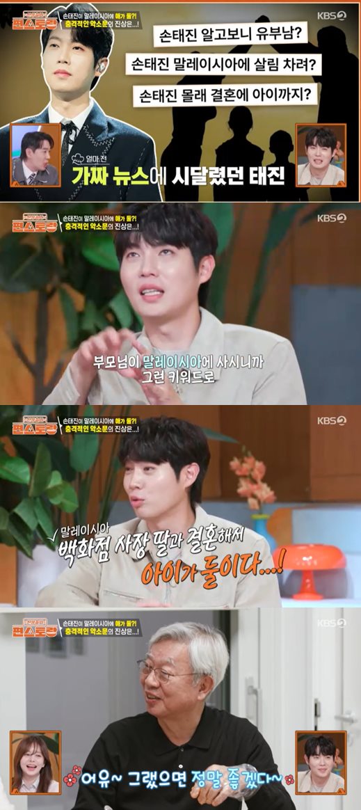 KBS 2TV '신상출시 편스토랑' 방송 캡처