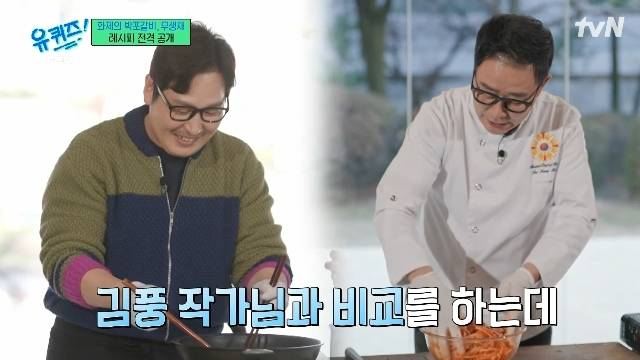 사진 = tvN 방송 화면