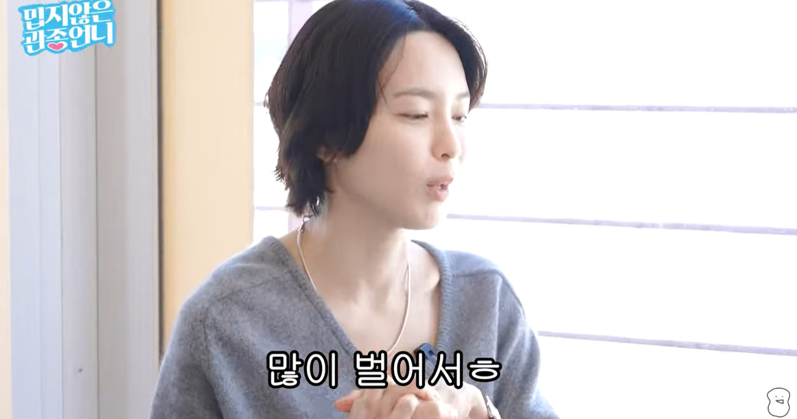 유튜브 채널 '밉지않은 관종언니'