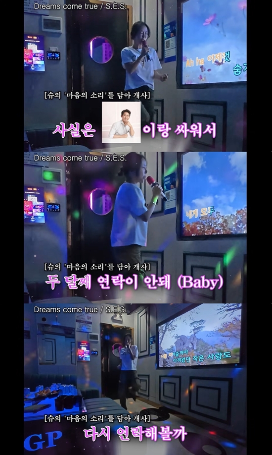 인간 That’s 슈 채널 캡처