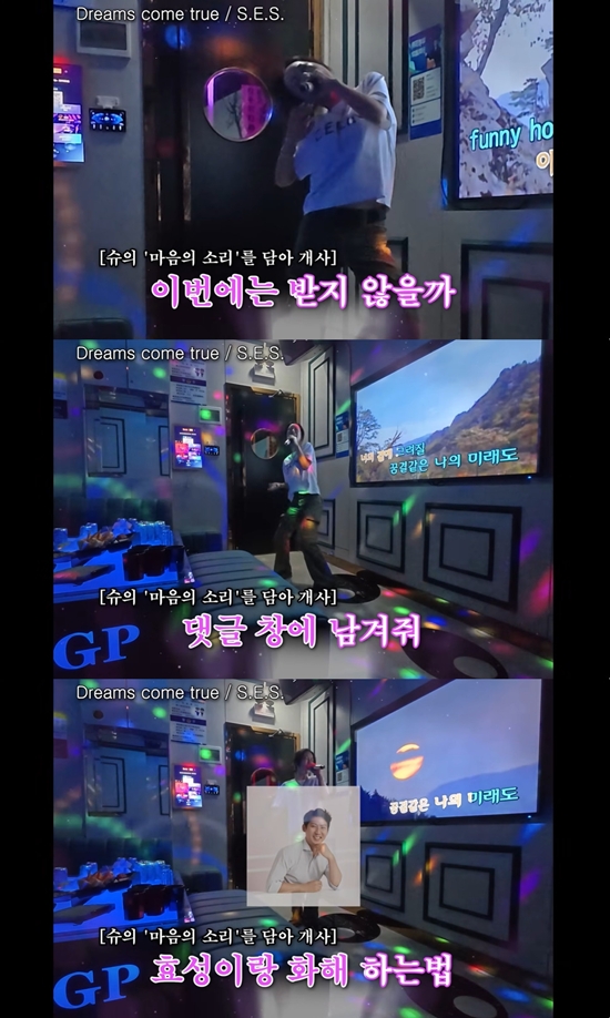 인간 That’s 슈 채널 캡처