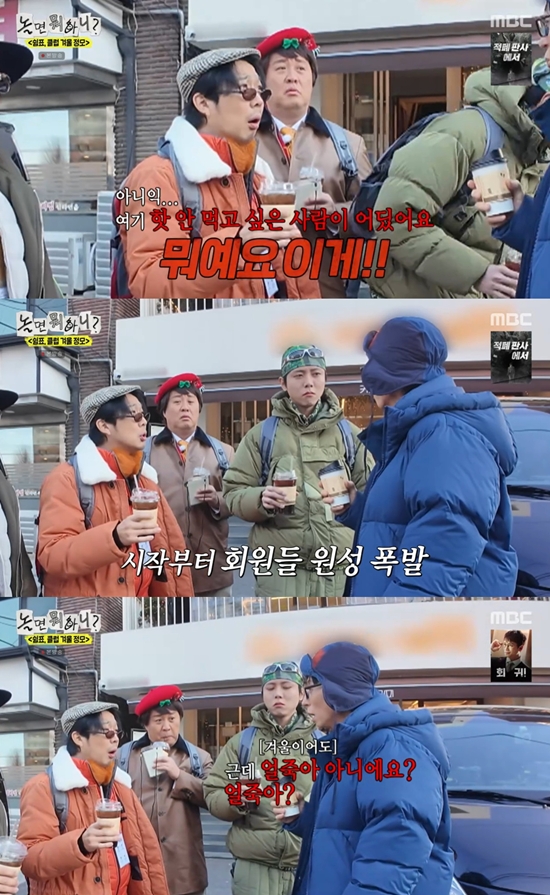 MBC '놀면 뭐하니?'